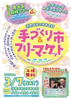 寝屋川,ねや市,手づくり市,やまがら木工所
